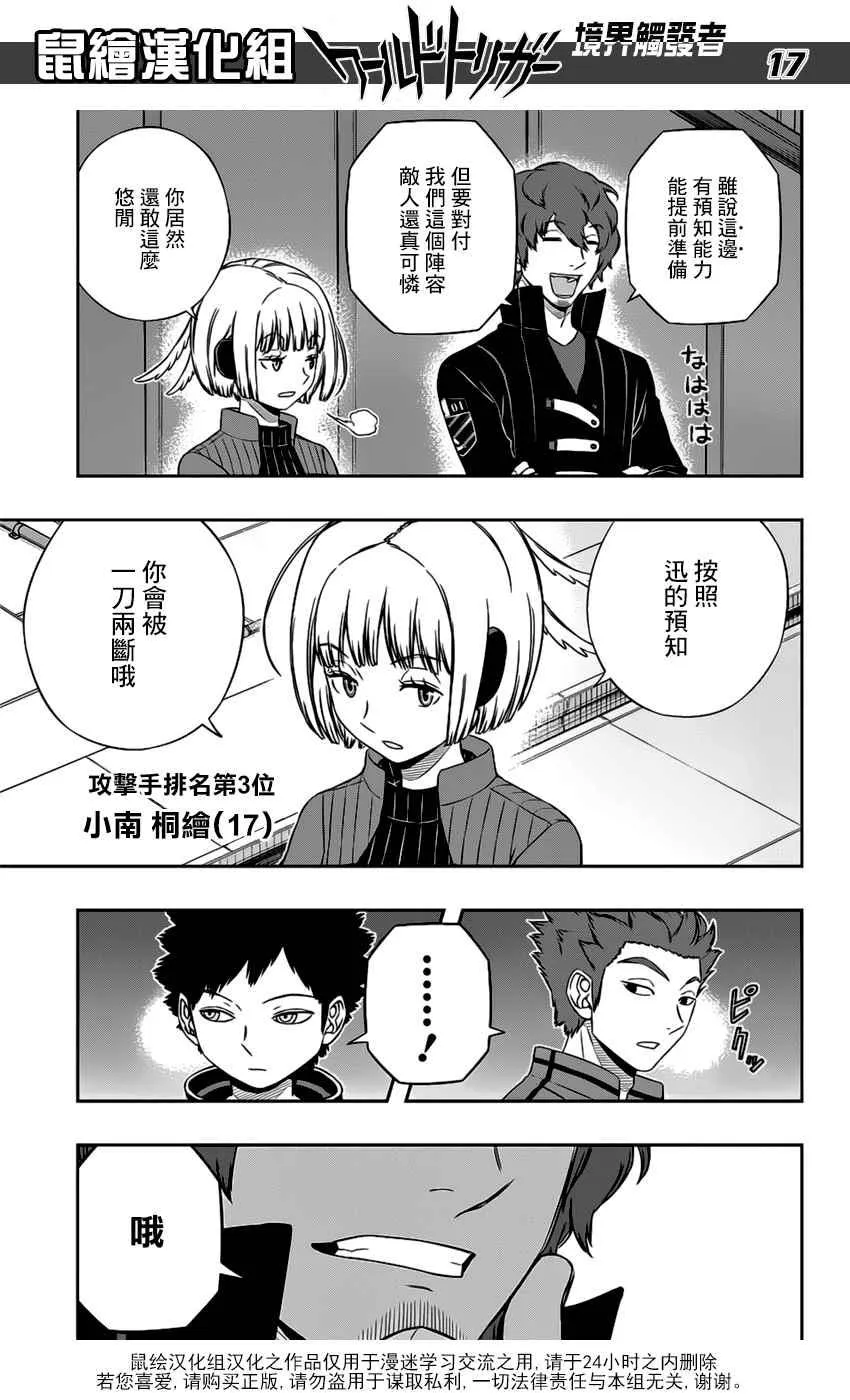 第126话 第18页