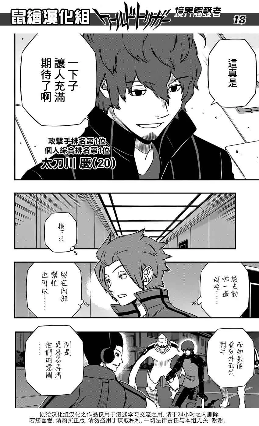 第126话 第19页