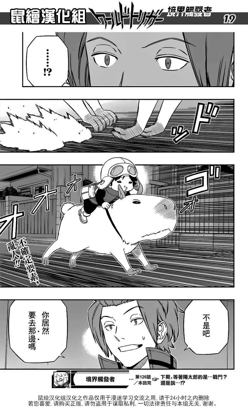 第126话 第20页