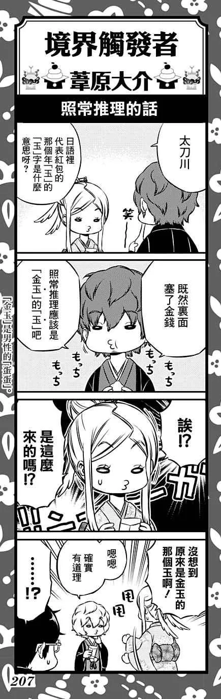 第126话 第21页