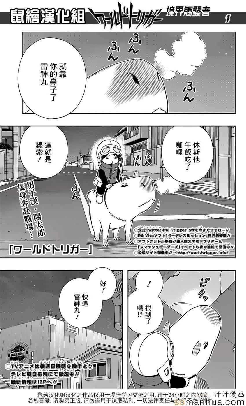 第127话 第1页