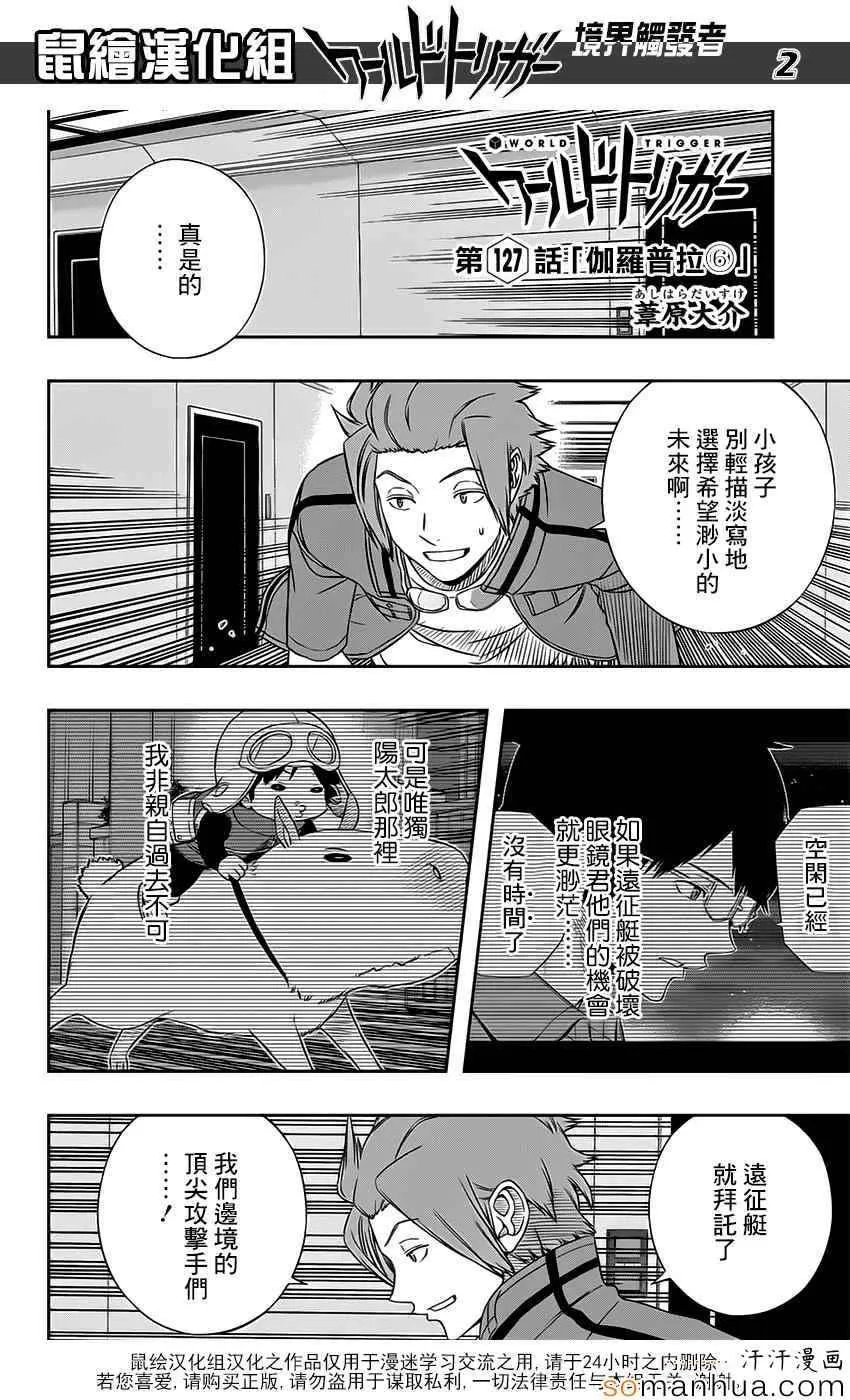 第127话 第2页