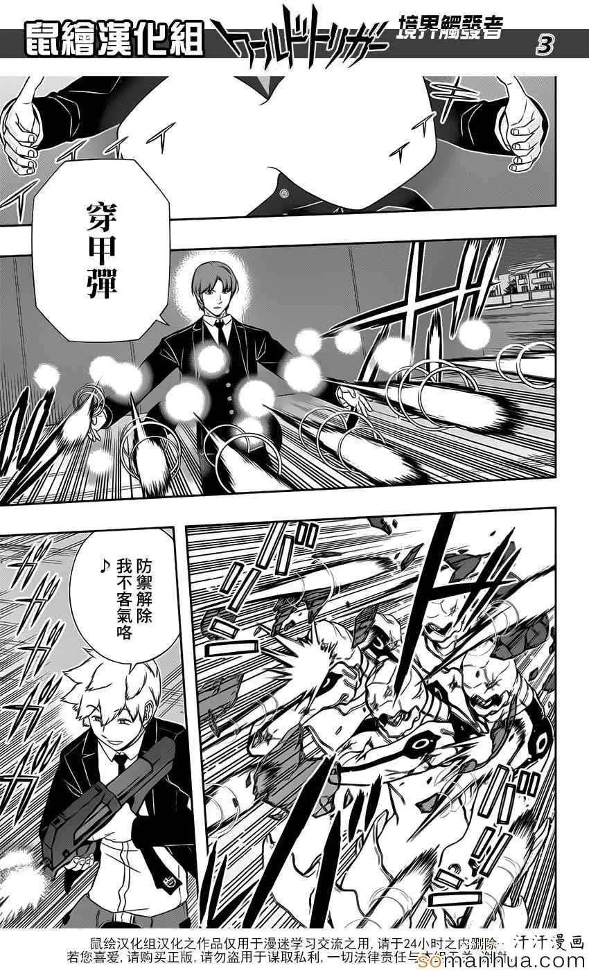 第127话 第3页