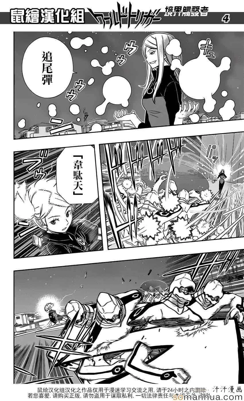 第127话 第4页