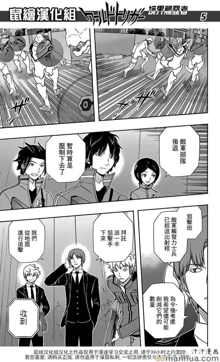 第127话 第5页