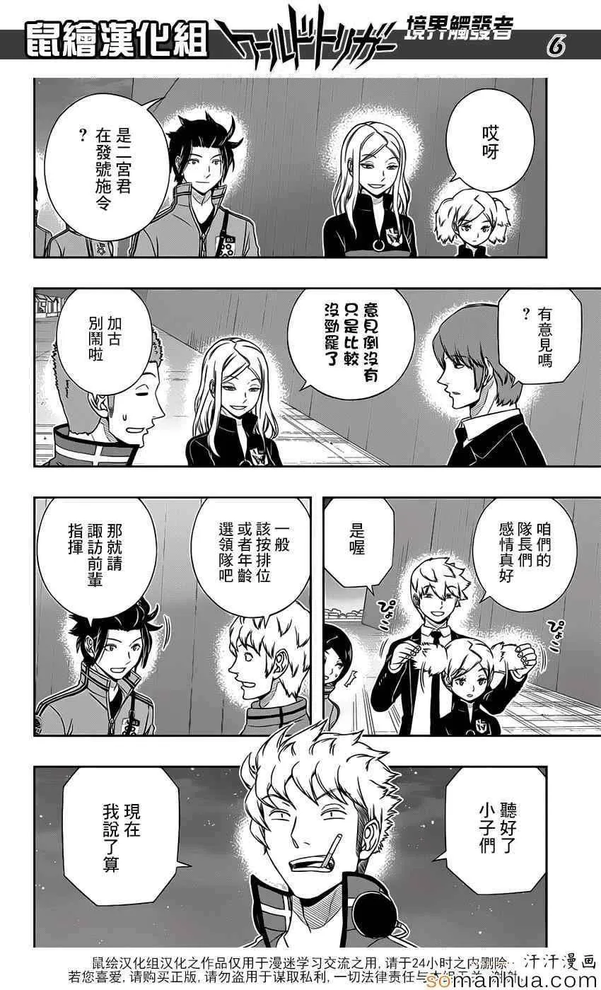 第127话 第6页