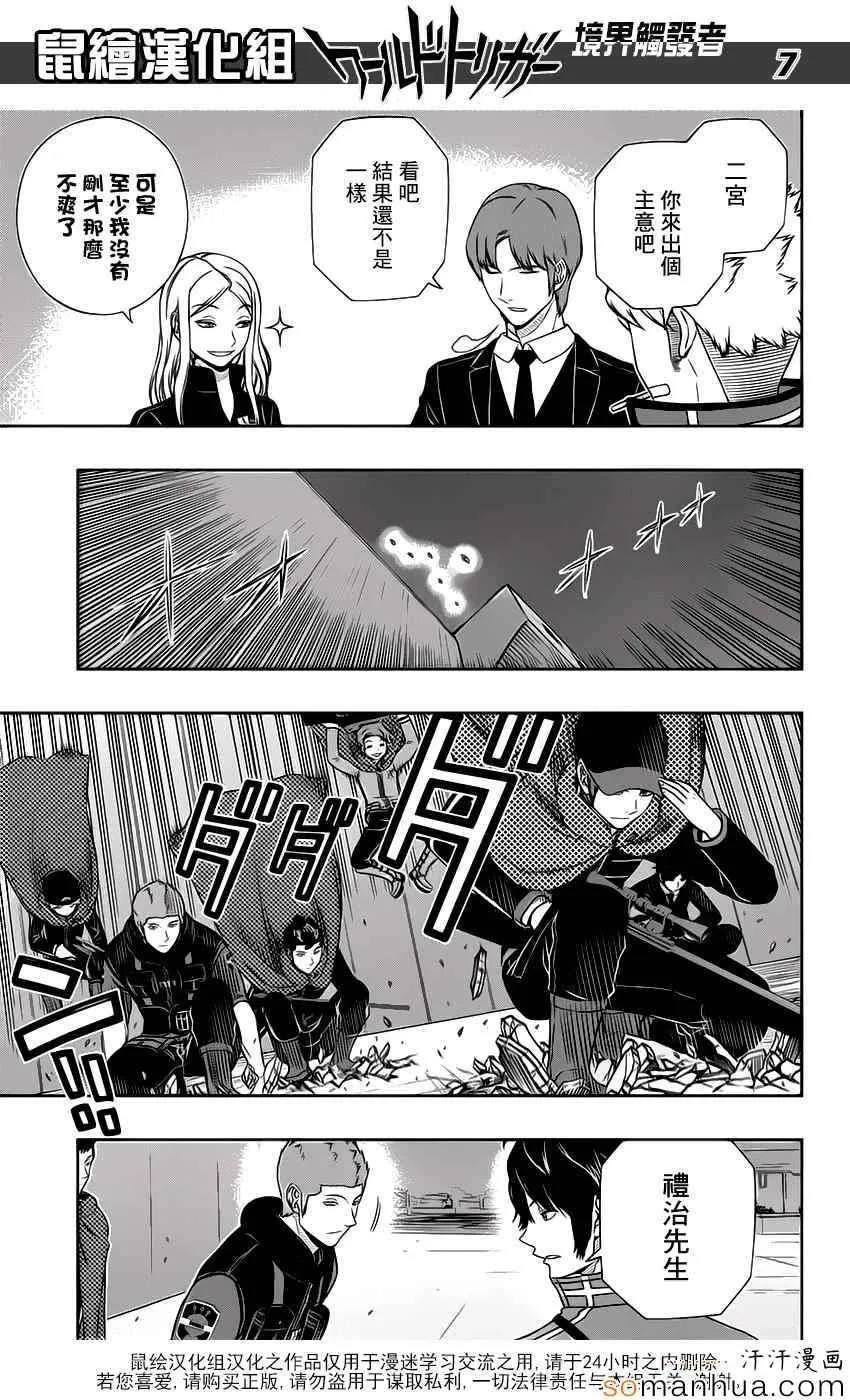 第127话 第7页