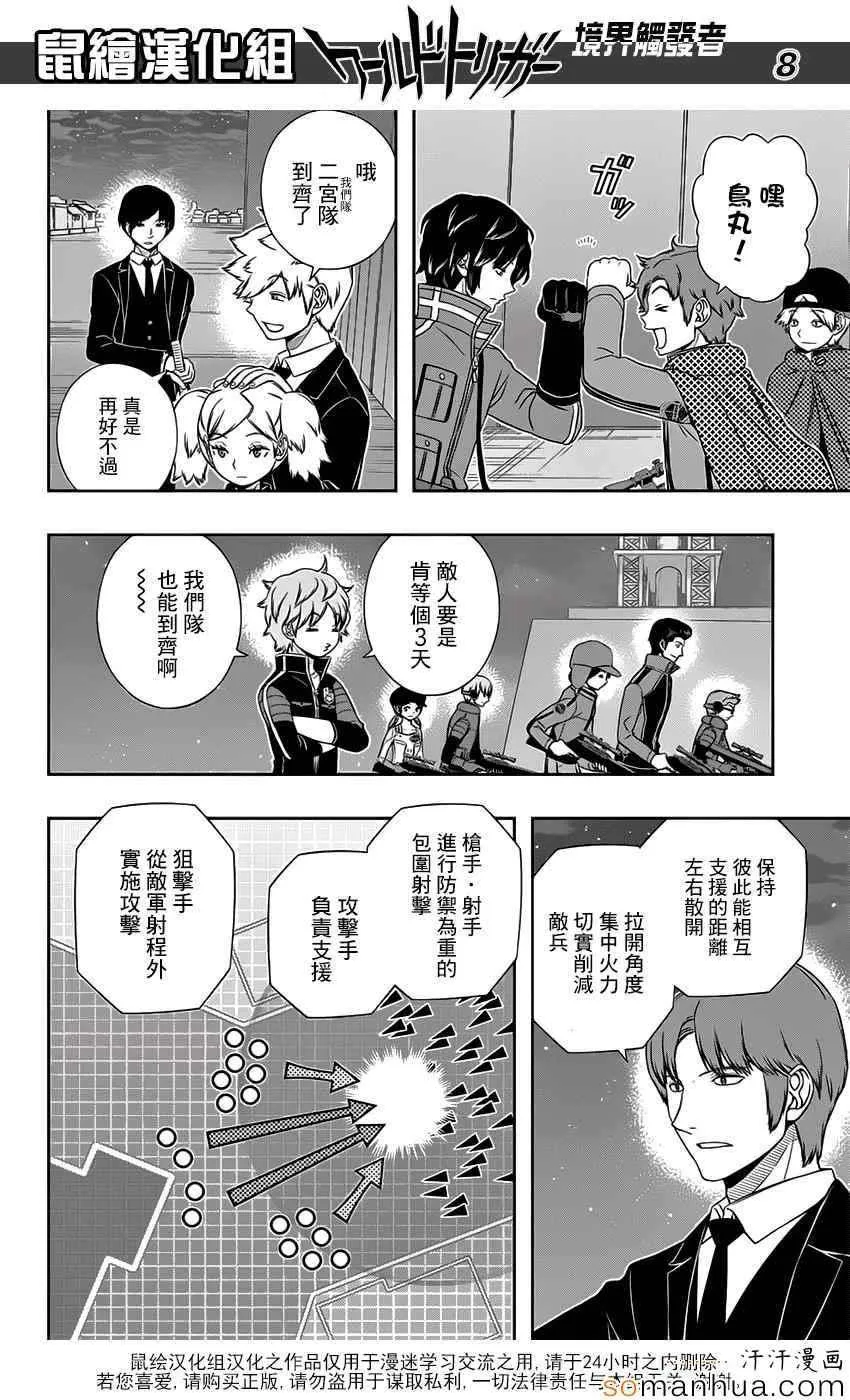 第127话 第8页