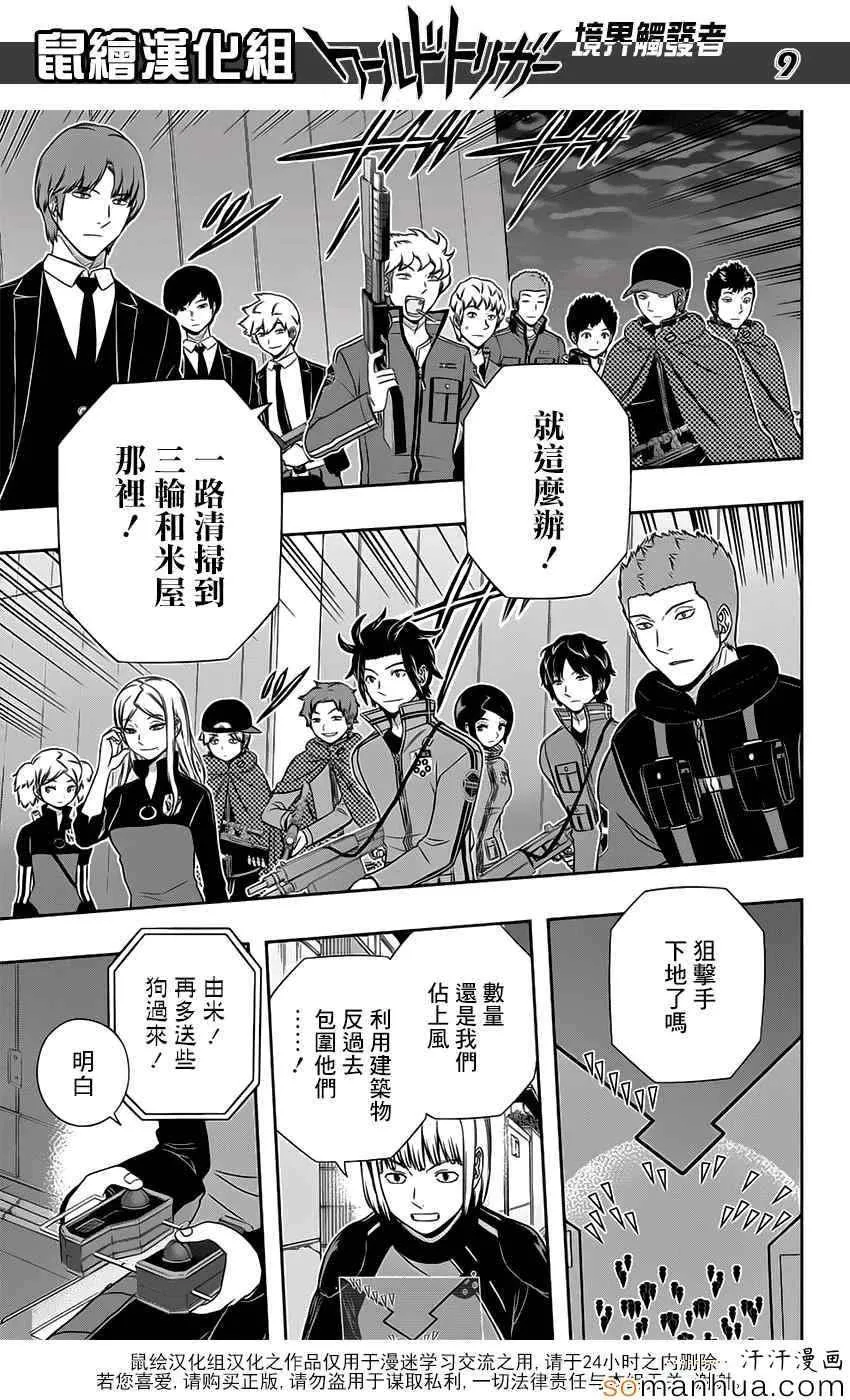 第127话 第9页