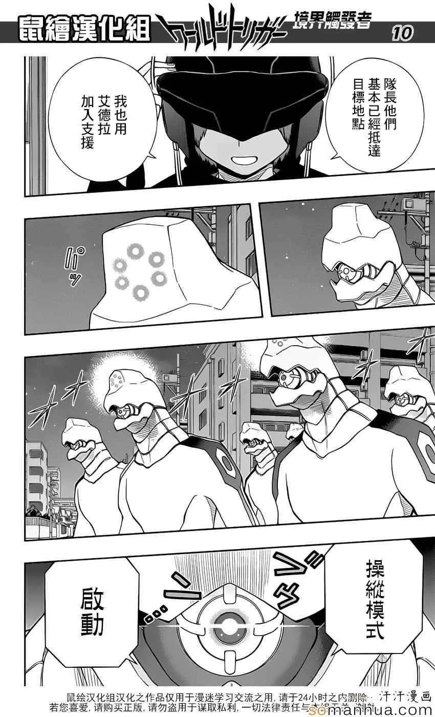 第127话 第10页