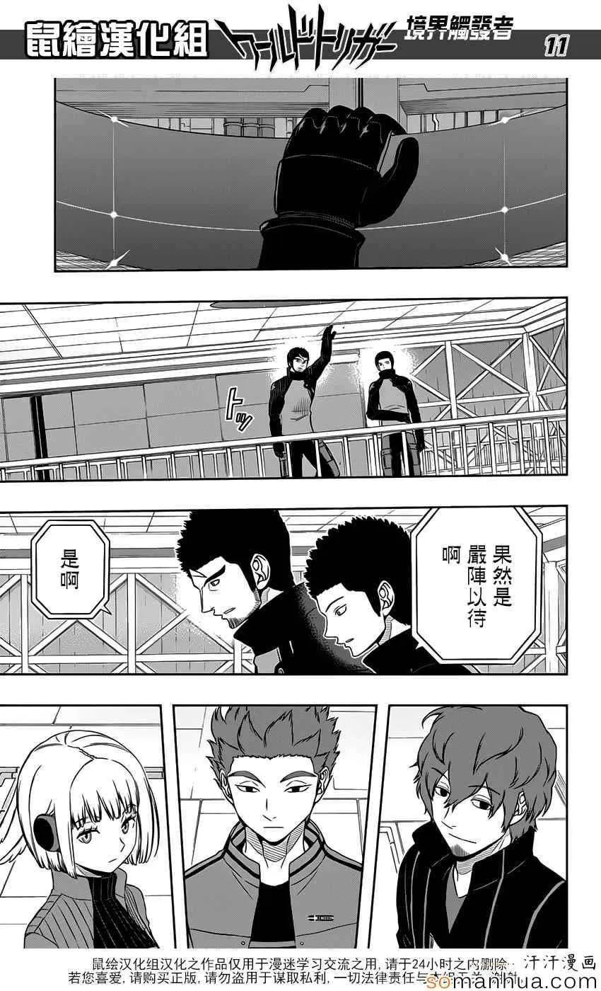 第127话 第11页