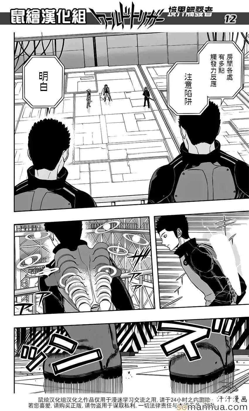 第127话 第12页