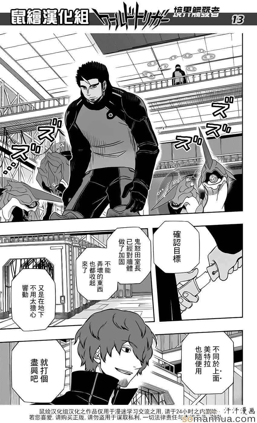 第127话 第13页
