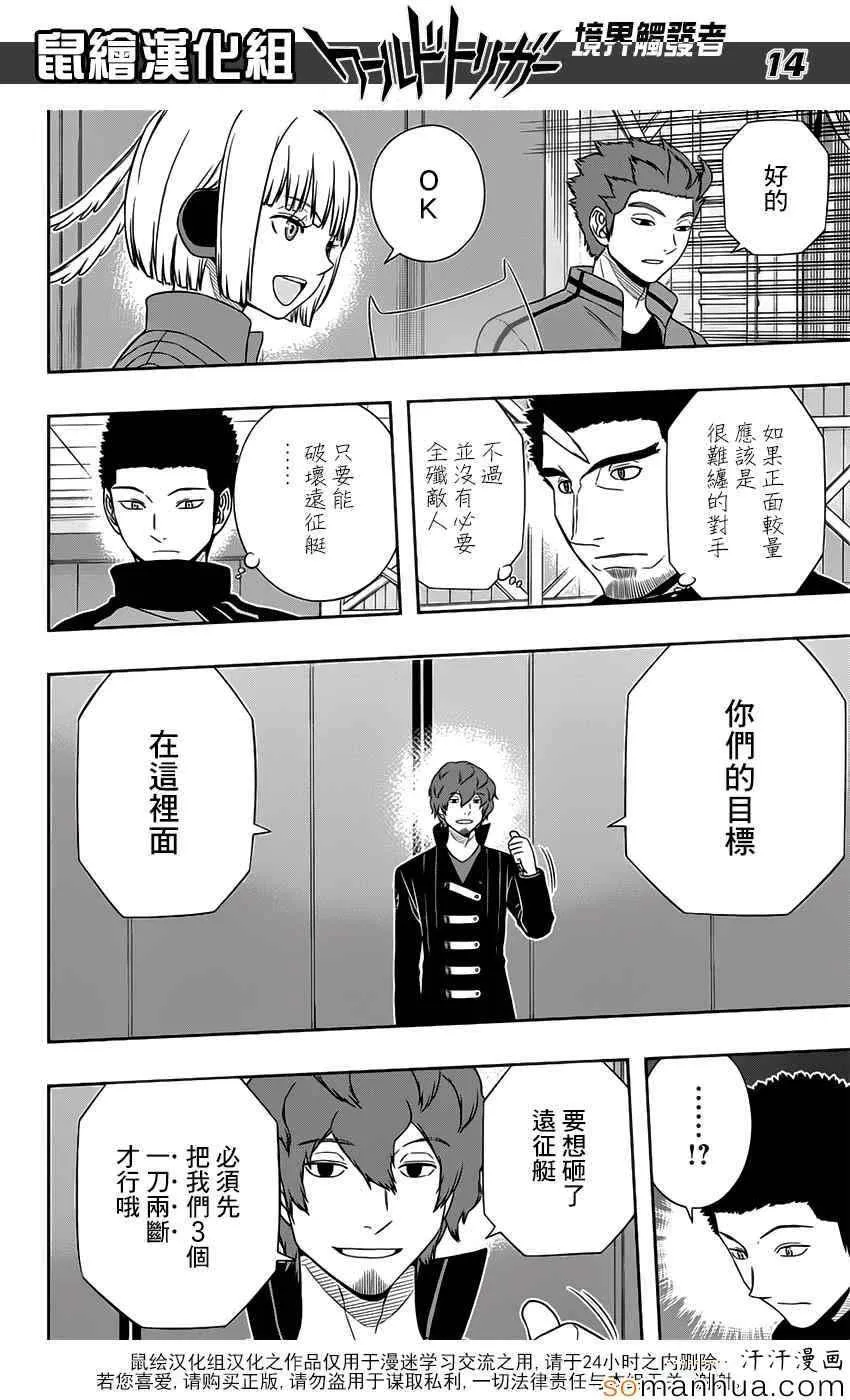 第127话 第14页