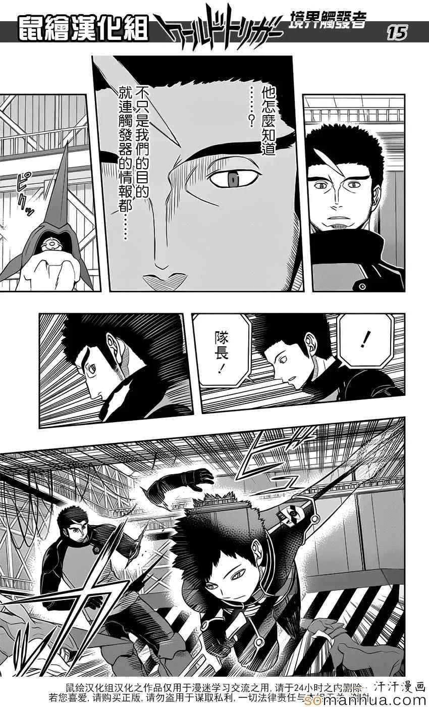 第127话 第15页