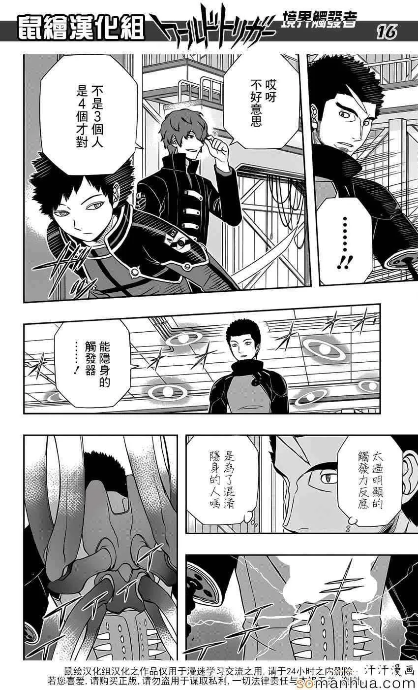 第127话 第16页