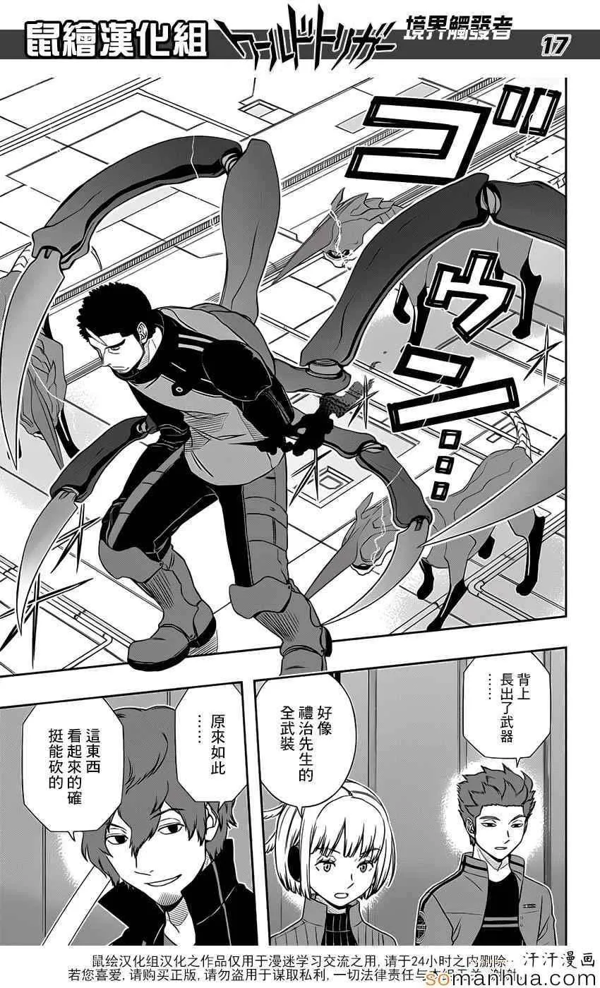 第127话 第17页