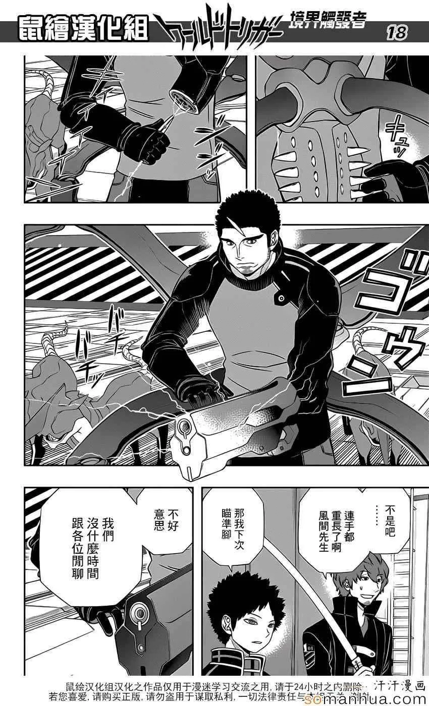 第127话 第18页