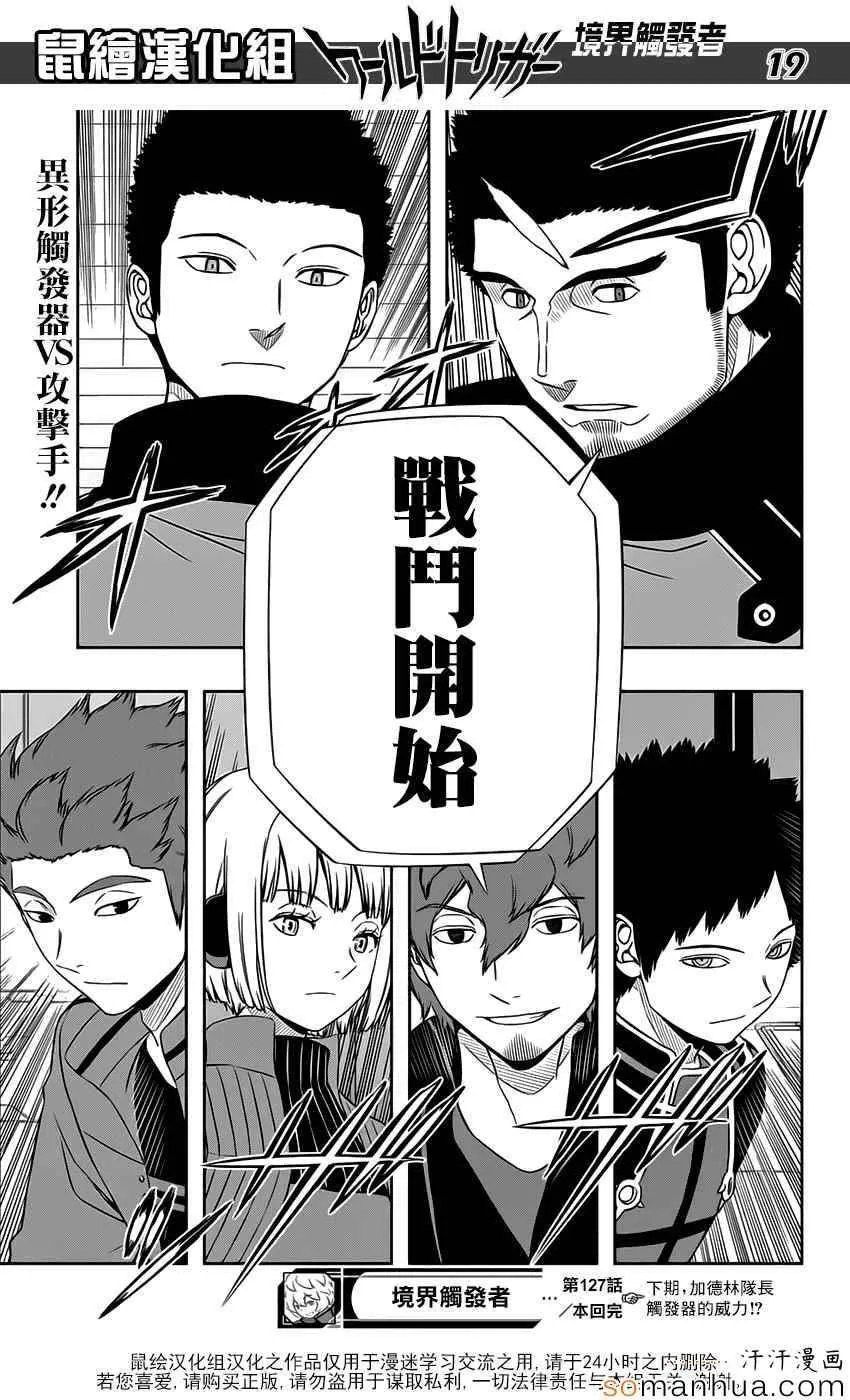 第127话 第19页