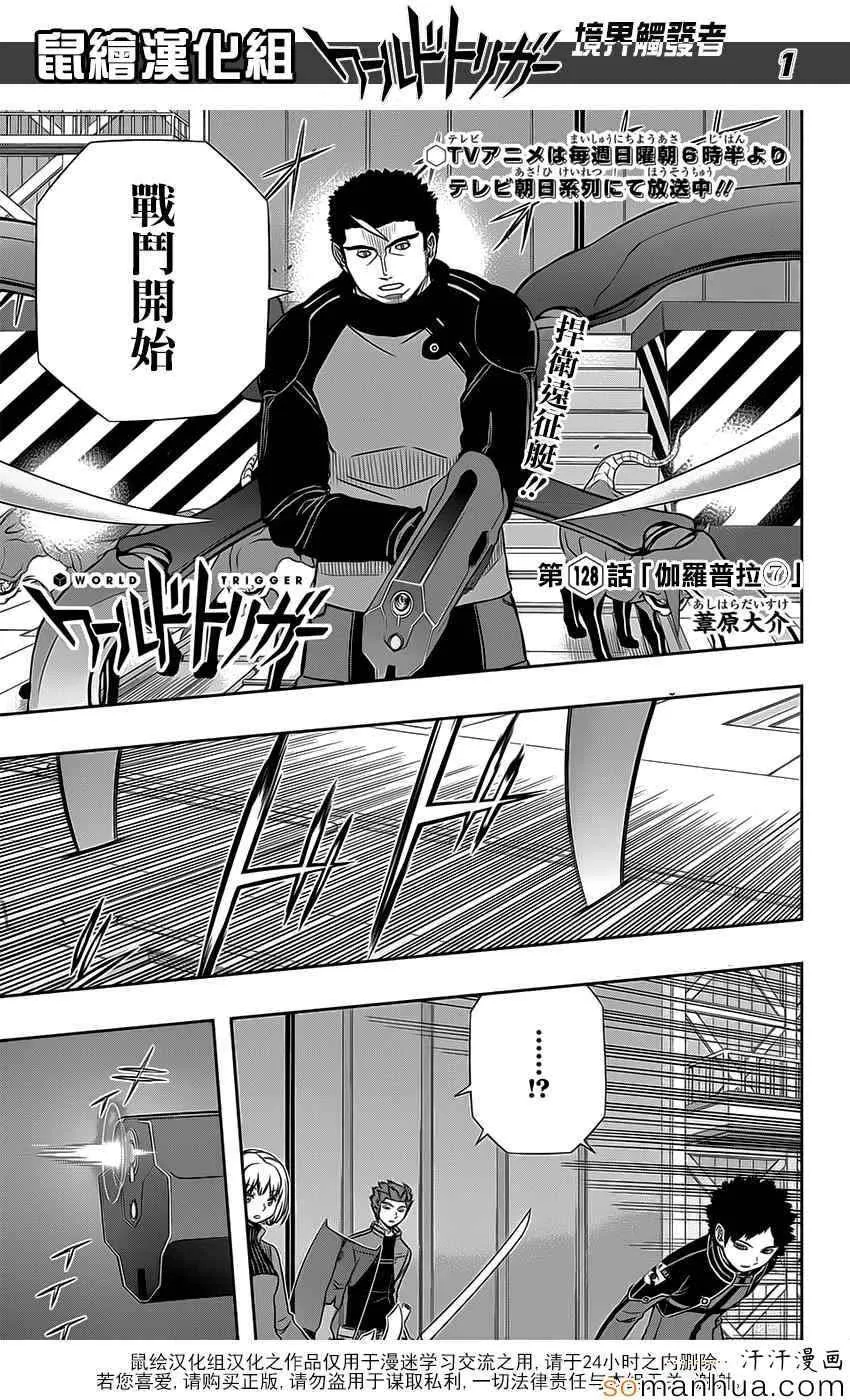 第128话 第1页
