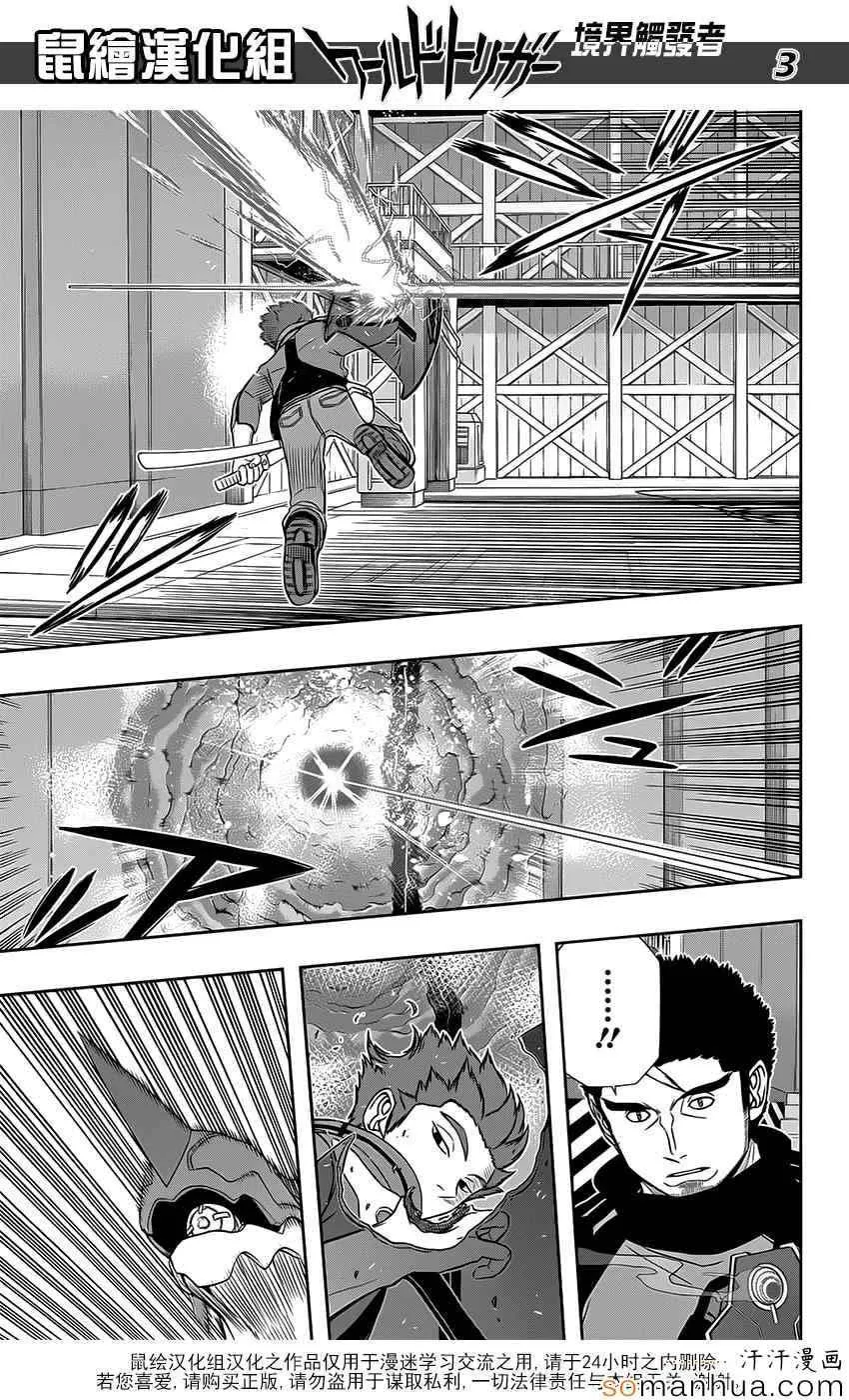 第128话 第3页
