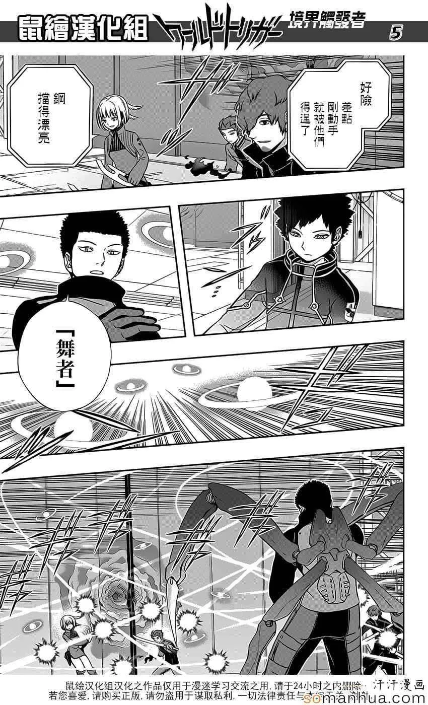 第128话 第5页