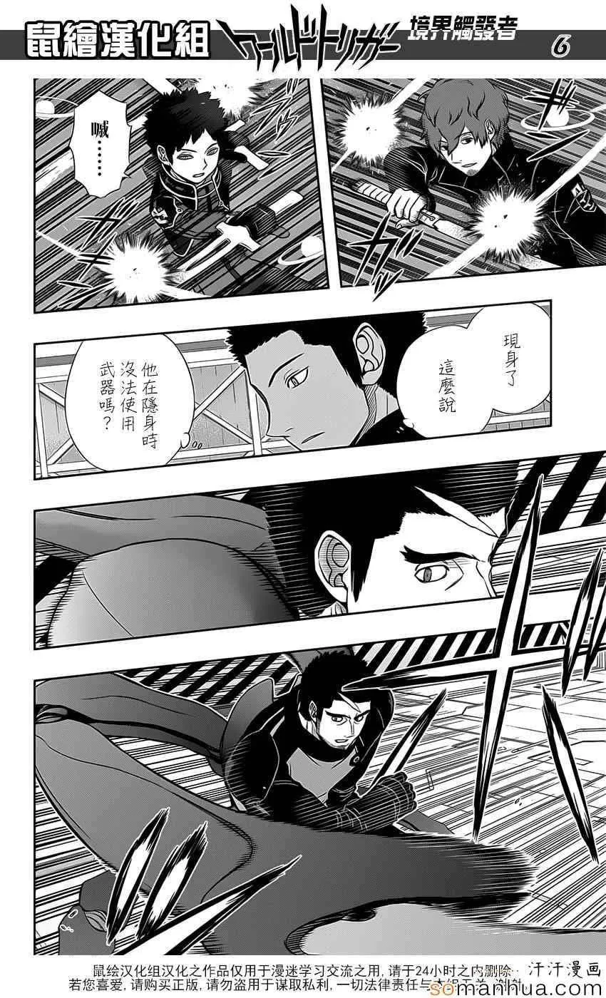 第128话 第6页