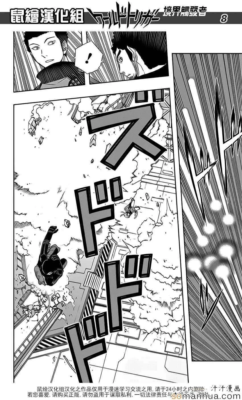 第128话 第8页