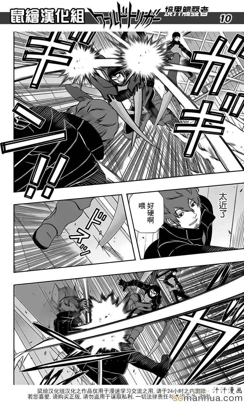 第128话 第10页