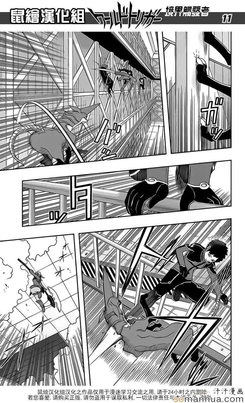 第128话 第11页