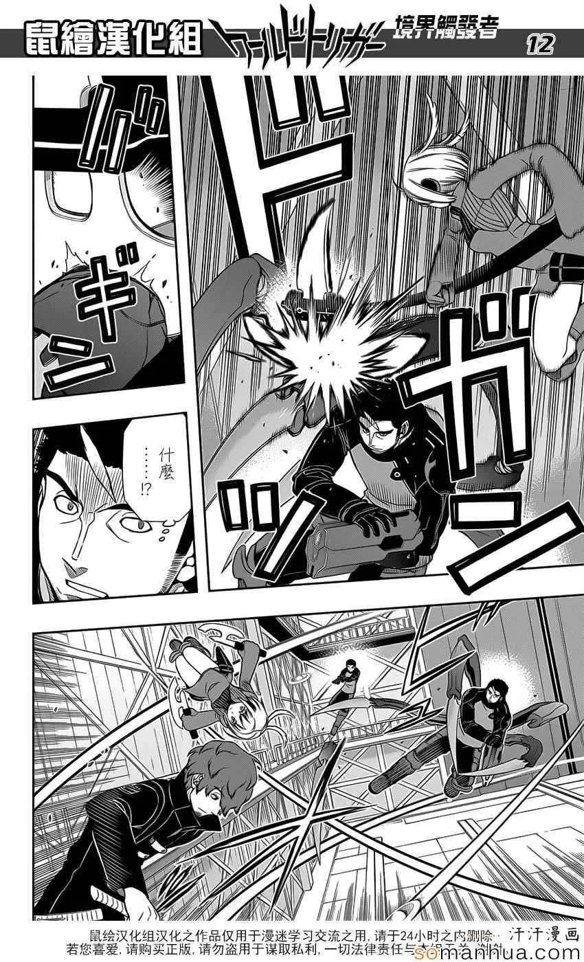 第128话 第12页