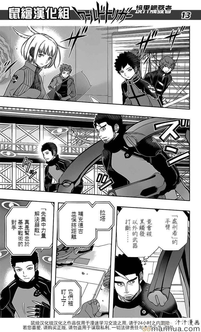 第128话 第13页