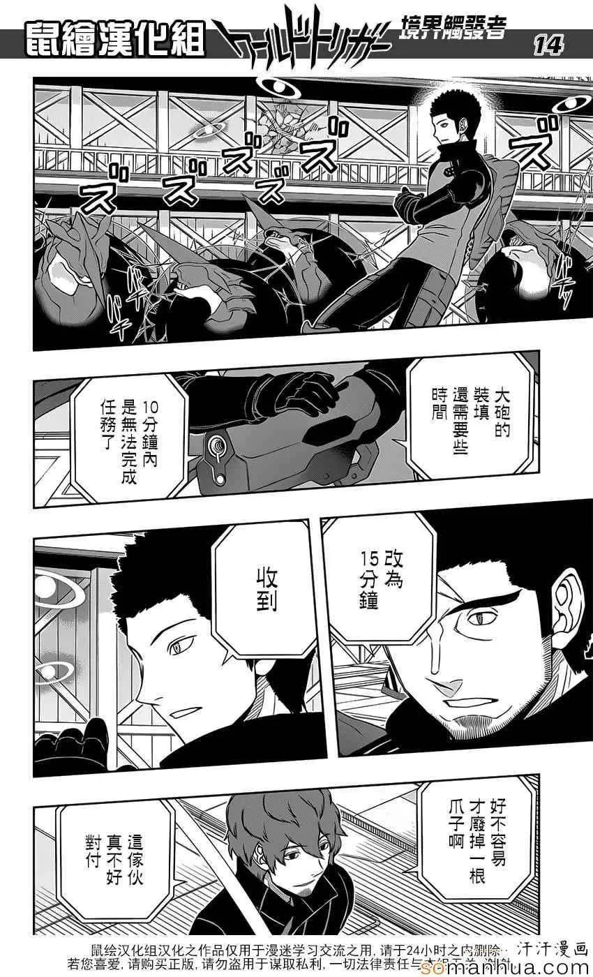 第128话 第14页