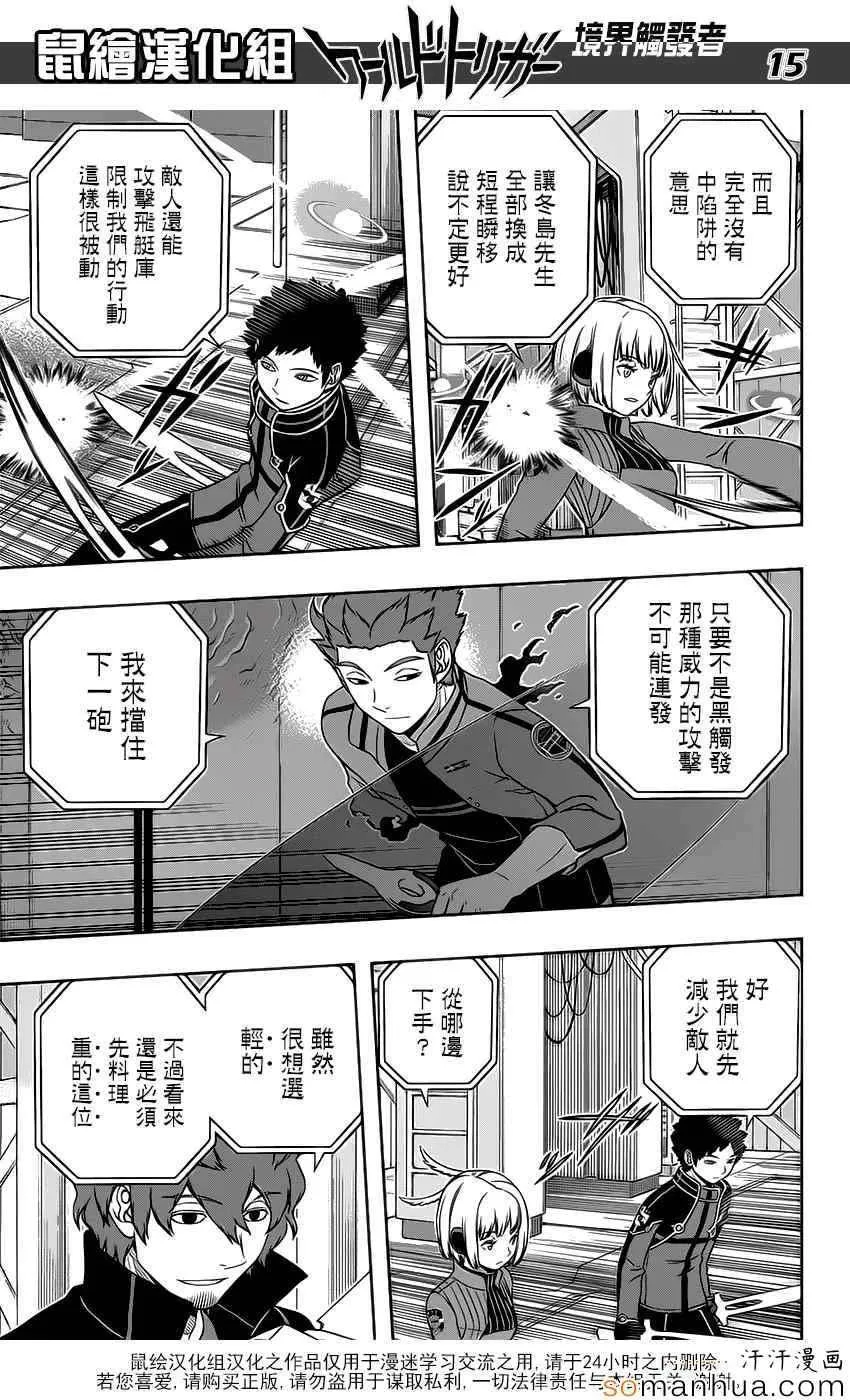 第128话 第15页