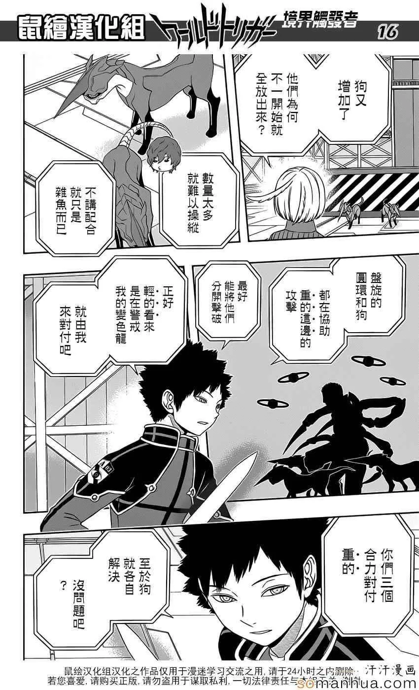 第128话 第16页