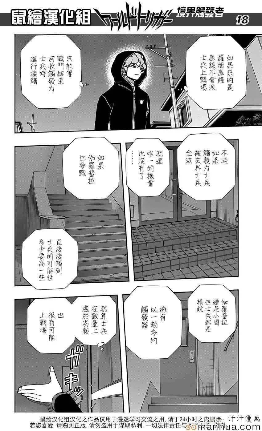 第128话 第18页
