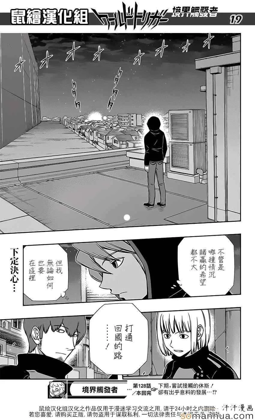 第128话 第19页