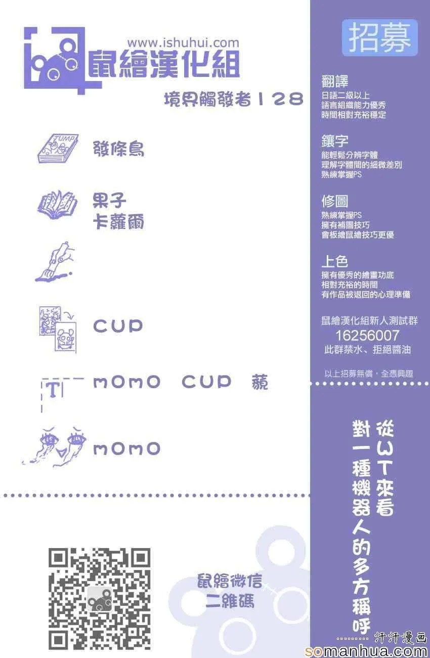 第128话 第20页
