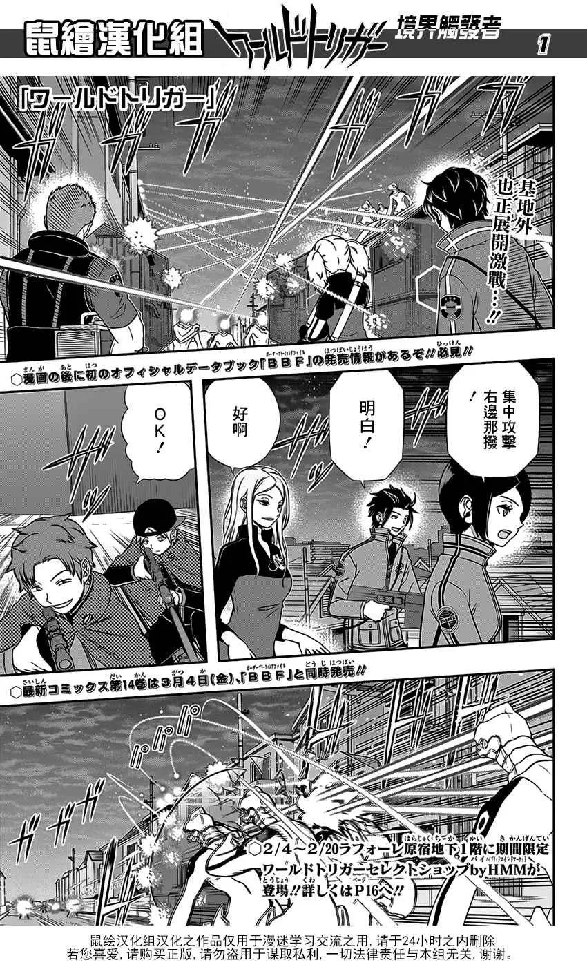 第129话 第1页