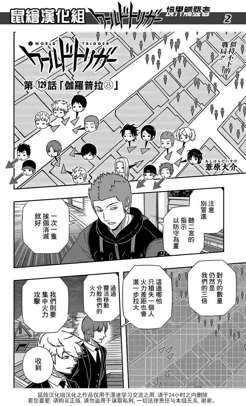 第129话 第2页