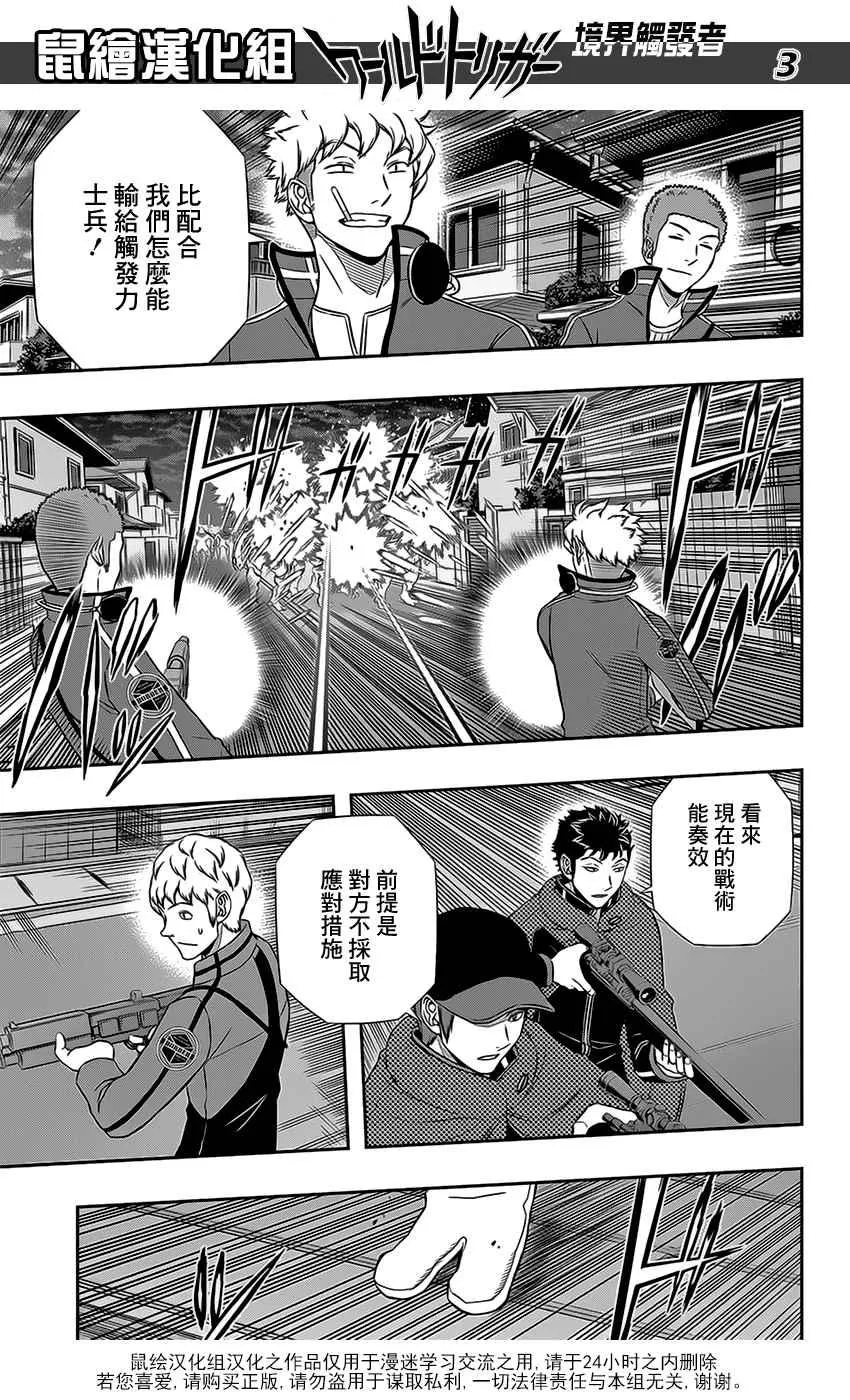 第129话 第3页