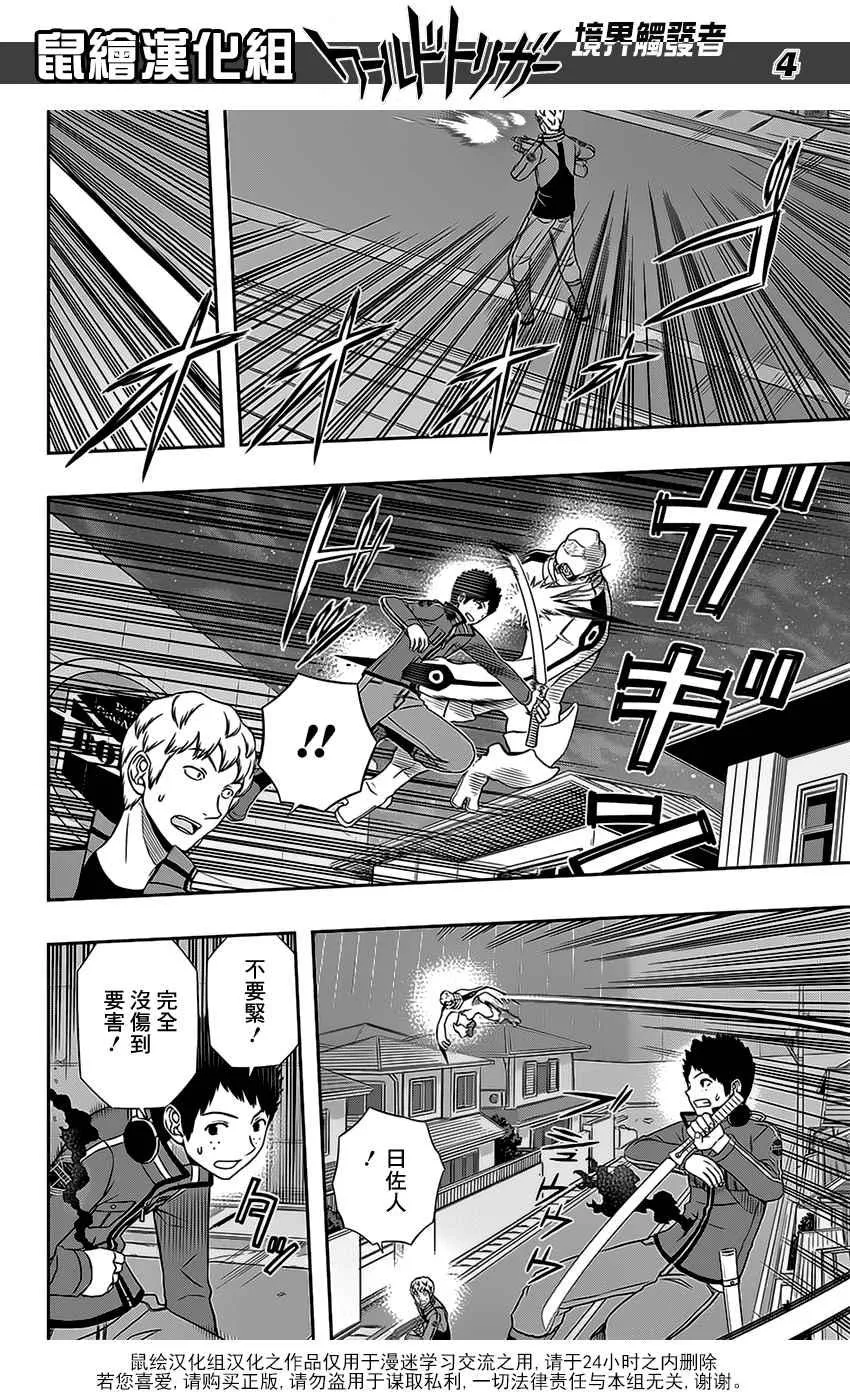 第129话 第4页