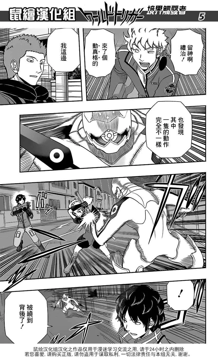 第129话 第5页