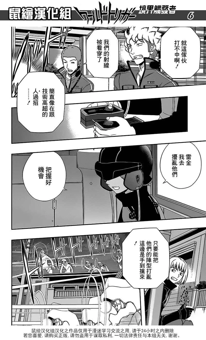第129话 第6页