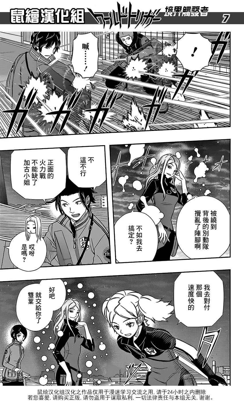 第129话 第7页
