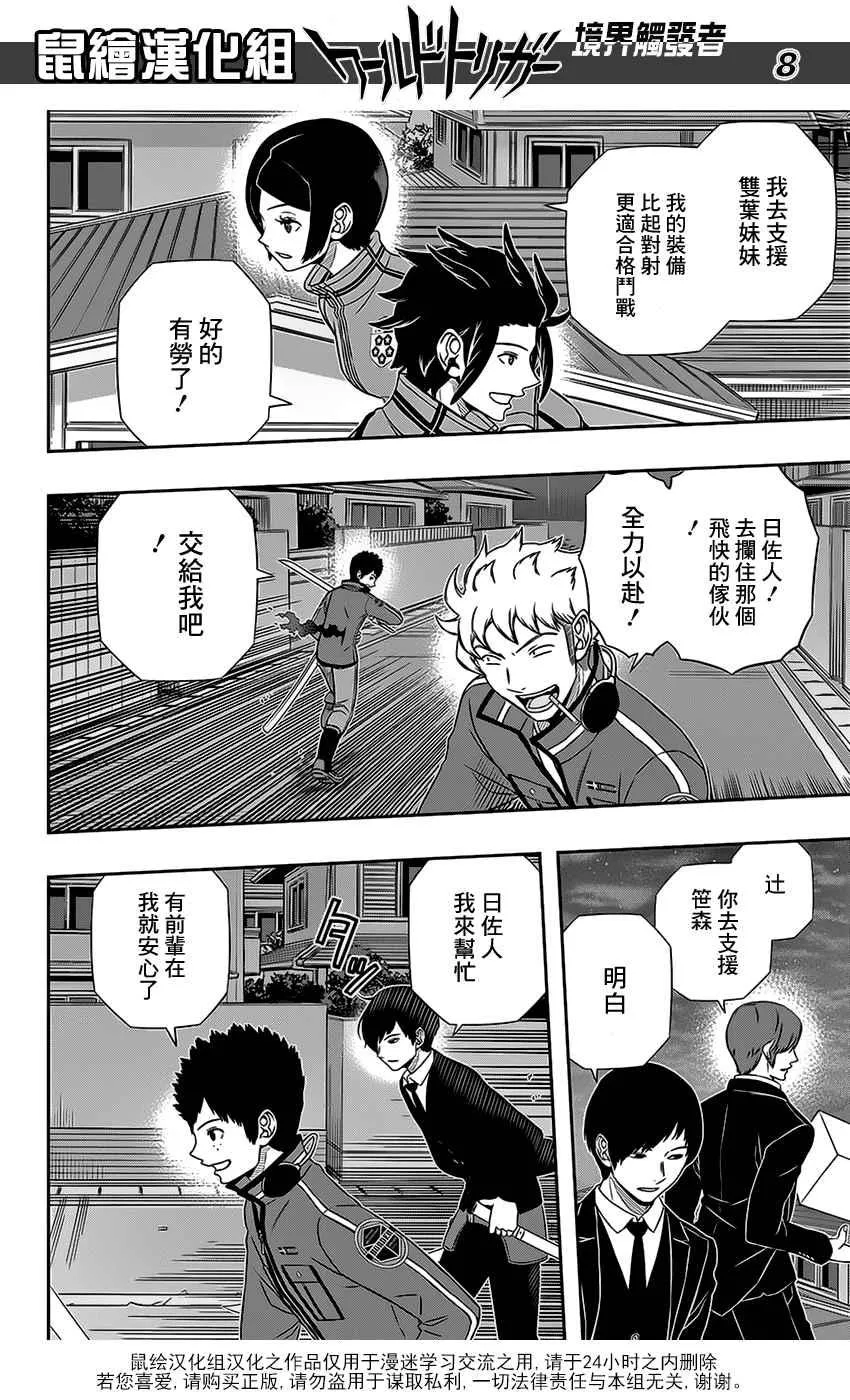 第129话 第8页