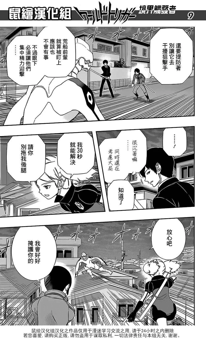 第129话 第9页