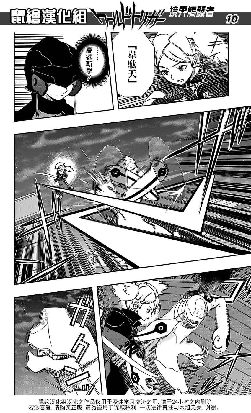 第129话 第10页