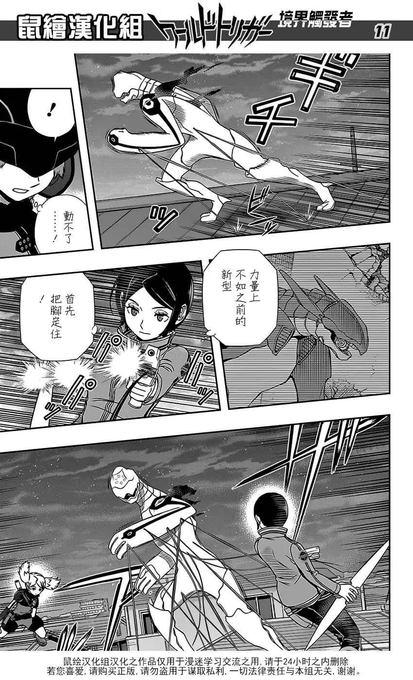 第129话 第11页