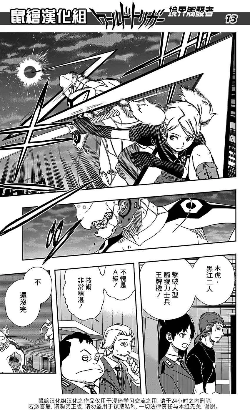 第129话 第13页